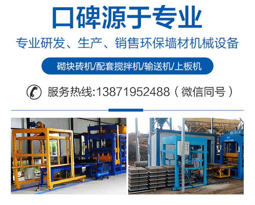自動(dòng)制磚機(jī)批發(fā) 自動(dòng)制磚機(jī) 金誠(chéng)建筑